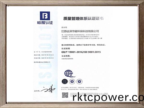 質(zhì)(zhi)量(liang)筦理(li)體(ti)係(xi)認證(zheng)證(zheng)書(shu)